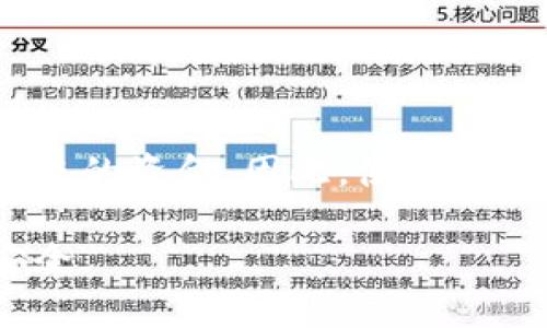 在TPWallet中，转账一旦完成，通常是无法被取消的。区块链技术的特性使得一旦交易被确认后，便无法像传统银行转账那样撤销。下面我们将详细探讨这一问题，以及一些可能的解决方案和预防措施。

理解TPWallet转账的不可逆性

TPWallet作为一个数字货币钱包，基于区块链技术进行运作。每一笔交易在网络中被确认后，就形成了一种不可更改的数据记录。因此，当你在TPWallet中发起转账且交易被确认后，系统就无法提供取消或撤回的选项。

这一特性源于区块链的设计理念，即去中心化和透明性。交易被验证并记录于区块链中，任何人都可以查看这一过程，这保证了数据的安全性和不可篡改性。然而，这也意味着，在资金错误转账或发送到错误地址后，我们无法找回这些资产。

可能的解决方案

虽然直接取消TPWallet中的转账是不可行的，但我们可以探讨一些可能的解决方案。不过，请注意这些方法并不能保证成功，只是增加了寻找解决问题的几率。

h4联系收款人/h4

如果你转账错误或发送了错误的金额，可以尝试联系收款人，看看他们是否愿意将资金退回。这取决于对方的诚信和乐意程度。

h4寻求平台支持/h4

虽然TPWallet本身不支持交易取消，但可以尝试联系TPWallet的客服，了解是否有其他方式可以处理此类问题。尽管这种可能性很小，客服或许可以提供一些有用的建议或指导。

h4使用预备金制度/h4

在一些情况下，如果你是以小额转账为主的用户，可以考虑设置预备金。也就是说，首先使用小额转账测试与他人之间的交易是否顺畅，然后再进行大额转账。这样可以有效减少因金额错误造成的损失。

如何保护自己，避免错转

为了减少在TPWallet中发生转账错误的可能性，以下是一些保护措施，可以帮助确保你的交易安全且准确：

h4核对地址/h4

在发起转账之前，一定要仔细核对收款地址。数字货币的地址通常由一系列数字和字母组成，必须确保拼写完全正确。可以采用复制粘贴的方式，避免手动输入中的错误。

h4转账前的小额测试/h4

如前所述，可以先进行小额转账测试。这样可以确保收款地址无误，并确认对方能够接收到资金。若一切正常，再进行大额转账。

h4启用双重认证/h4

很多数字钱包都支持双重认证，TPWallet也不例外。启用双重认证后，即使您不慎泄露了账户密码，黑客也难以轻易登陆您的账户，从而进行转账。此举大大提高了账户的安全性。

总结

TPWallet作为一个数字钱包，其转账功能是基于区块链技术，而一旦交易确认便无法撤销。虽然在错误转账时可以尝试联系收款人或寻求技术支持，但实际上很难保证找回转账的资金。因此，使用TPWallet时务必要小心谨慎，确保地址准确、金额正确，并采取适当的安全措施，以避免不必要的损失。同样，如果经常进行大额转账，应考虑使用一些额外的手段来确保资金安全。

总之，理解TPWallet转账的不可逆性和采取有效的预防措施是保护自身资产的重要方法。在数字货币交易中，尽量保持信息的准确性和安全性，才能确保资金的有效管理和安全。