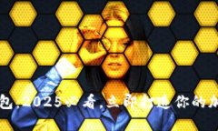 智利数字货币钱包：2025必看，立即打