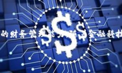 微信钱包数字银行关闭：2025必看最新