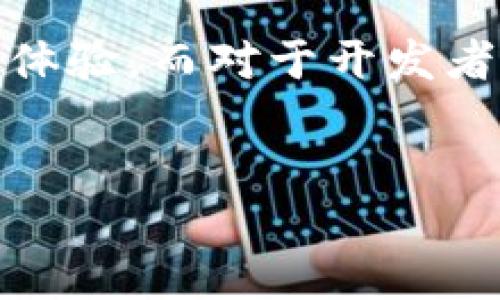 关于TPWallet的稳定性问题，我们需要从多个角度来进行评估。TPWallet是一个用于管理和交易加密资产的数字钱包，随着加密货币的快速发展，这类钱包的需求也日益增加。然而，任何技术产品都可能面临一些挑战和问题，尤其是在稳定性方面。

1. TPWallet的功能与特点
TPWallet作为加密数字钱包，提供了多种功能，包括存储、发送、接收各种加密货币等。其用户界面相对友好，支持多种平台和设备，便于用户进行资产管理。这些特性使得TPWallet在用户中广受欢迎，但与此同时，也引出了关于其稳定性的问题。

2. 稳定性问题的潜在原因
在加密货币钱包中，稳定性可能受到多个因素的影响。首先，网络问题是一个常见的原因。如果钱包依赖的区块链网络繁忙或出现故障，这将直接影响用户的交易速度及成功率。此外，服务器的负载也可能导致使用过程中的延迟，用户将感受到钱包的不稳定。
其次，软件的更新与维护也是影响稳定性的一个重要方面。如果TPWallet的开发团队没有定期更新和修复bug，用户在使用过程中可能会遇到各种问题，例如功能故障或安全漏洞。尽管技术团队通常会努力保持产品的稳定性，但在快速变化的技术环境中，挑战总是存在的。

3. 用户反馈与社区反响
用户是观察钱包稳定性的一个重要群体。通过阅读用户反馈，我们可以发现，TPWallet在某些情况下确实存在稳定性问题。例如，有用户报告在高峰期交易延迟，或在更换版本时遇到不兼容问题。然而，是否将这些问题普遍化尚需谨慎，个别案例并不代表整体体验。
此外，社区对于TPWallet的讨论也有助于了解其稳定性。社区成员通常会分享他们的使用经验，包括成功的交易和遇到的困难。这些信息可以为潜在用户提供参考，也可以促使开发团队进行改进。

4. 如何保障TPWallet的使用稳定性
为了提高TPWallet的使用稳定性，用户可以采取一些措施。首先，确保使用最新版本的软件是十分必要的。开发者通常会通过更新推出修复和改进，及时更新可以避免许多潜在问题。此外，选择在网络状况良好的时候进行交易，能减少交易延迟的可能。
其次，用户还可以关注TPWallet的官方渠道，以获取最新公告和维护消息。通过了解何时会有维护或更新，用户可以更好地规划自己的交易时间。

5. 未来发展的展望
尽管TPWallet在稳定性方面面临一些挑战，但我们不能忽视其在加密货币市场中的重要性。随着技术的不断演进，钱包的功能和稳定性也将随之提升。开发团队在解决当前问题的同时，也在积极探索新技术，以增强用户体验。
总的来说，TPWallet的稳定性问题是一个复杂的议题，既取决于钱包本身的技术实现，也与用户的使用方式和外部环境密切相关。用户需要保持警惕，同时也应理解技术发展的本质。乐观地看，随着时间的推移，TPWallet或许会在稳定性上不断取得进步，同时也会推出更多的功能以满足用户需求。

6. 结论
综上所述，TPWallet在稳定性方面确实存在一些问题，但这并不一定意味着它不适合用户。在使用过程中，用户可以通过各种方式来提高其稳定性体验。而对于开发者来说，不断的技术更新和维护是维持用户信任与满意度的关键。未来，TPWallet可能会通过不断改进而成为更加稳定与安全的加密资产管理工具。

TPWallet, 加密钱包, 稳定性, 用户反馈/guanjianci
TPWallet即刻解决稳定性问题！2025必看指南