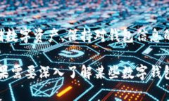 要查看数字钱包帐号，通常需要遵循以