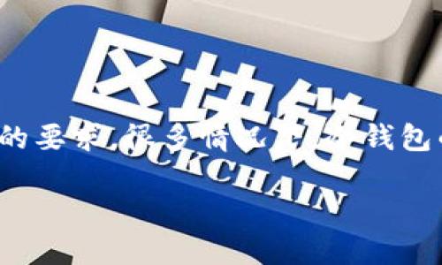 创建TP冷钱包（特指“硬件钱包”或“离线钱包”）并不一定需要两部手机，具体情况取决于所使用的冷钱包类型和提供商的要求。很多情况下，冷钱包的创建过程可以在一部手机或电脑上完成，而某些多重签名钱包或需要高级安全性的情况可能会涉及到使用多部设备。

### 2025必看：如何轻松创建TP冷钱包，保护你的数字资产