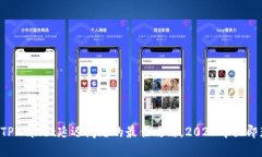 解决TPWallet延迟问题的最佳攻略，202