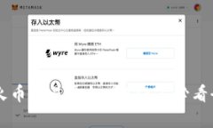 TPWallet与火币交易平台：2025年必看全面