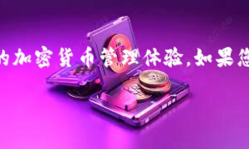 要在苹果设备上下载 TPWallet，您可以按照以下步骤进行操作：

### 1. 确保设备兼容性
首先，请确保您的苹果设备（如 iPhone 或 iPad）运行的是最新版本的 iOS。您可以前往“设置”“通用”“软件更新”来查看当前的 iOS 版本，并进行更新。

### 2. 打开 App Store
在您的设备主屏幕上找到并点击“App Store”图标。所有苹果设备上都默认预装了这个应用。

### 3. 搜索 TPWallet
在 App Store 的底部，您会看到“搜索”选项。点击它，并在搜索框中输入“TPWallet”。然后点击键盘上的“搜索”按钮。

### 4. 下载应用
在搜索结果中找到 TPWallet 应用，点击它以查看详细信息。确认是官方网站发布的版本，以确保安全性。然后点击“获取”或云朵图标进行下载。如果您设置了 Touch ID 或 Face ID，可能需要验证身份。

### 5. 安装并打开 TPWallet
下载完成后，您可以在主屏幕上找到 TPWallet 图标。点击它以打开应用，开始设置您的钱包。

### 6. 创建或导入钱包
首次打开 TPWallet 时，您将看到创建新钱包和导入已有钱包的选项。按照屏幕上的提示进行操作，设置密码和备份助记词，以确保您的资产安全。

### 注意事项
在下载和使用任何加密货币钱包时，请务必注意安全性。确保仅从官方渠道下载应用，定期更新应用程序，并妥善保管您的私钥和助记词。避免在不安全的网络环境下进行交易。

### 总结
通过以上步骤，您可以轻松地在苹果设备上下载并使用 TPWallet。这款钱包为用户提供了安全、便利的加密货币管理体验。如果您希望了解更多关于 TPWallet 的功能及使用指南，建议访问其官方网站或相关社区以获取更多信息。

希望这些步骤能帮助您顺利下载并使用 TPWallet！如果您还有其他问题，欢迎随时问我。