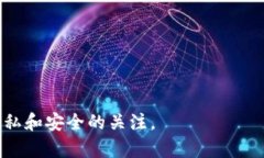 对于查看别人钱包的需求，尤其是在区