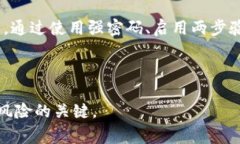 如果你在使用TPWallet时遭遇被盗的情况