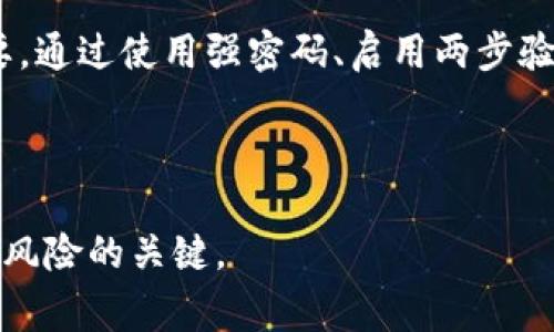 如果你在使用TPWallet时遭遇被盗的情况，确实可以查询到相关的交易记录。TPWallet 作为一个加密货币钱包，通常会记录所有的交易活动，包括发送和接收资产的详细信息。以下是一些关于如何查看交易记录和相关信息的步骤和细节。

了解TPWallet的交易记录功能
TPWallet提供用户友好的界面，用户可以方便地查看自己的交易历史。交易记录中会包含多个重要信息，例如交易的时间戳、交易金额、发件人和收件人的地址以及交易的状态。这些信息可以帮助用户追踪资金流动。

如何查看交易记录
1. **登录TPWallet**：首先，打开TPWallet应用或官网，使用你的账户凭证登录。
2. **导航到交易记录页面**：在钱包的主界面，通常有一个“交易记录”、“历史”或“活动”选项，点击进入。
3. **筛选相关交易**：在交易记录页面，你可以选择筛选特定的时间段或类型，以便更轻松地找到相关的交易。选择你希望查看的交易类别（例如“发送”或“接收”）来缩小搜索范围。

如何识别可疑交易
在交易记录中，关注以下几点：
1. **不明的收款或转账**：检查是否有任何你不记得执行过的交易，尤其是大额转账。这可能是被盗的迹象。
2. **频繁的微额交易**：如果你看到大量的小额交易，也需引起警惕，这可能是黑客进行资金洗白的方式。
3. **查看交易状态**：每个交易都会有一个状态标签，确认交易是否成功或失败，异常状态可能意味着问题。

被盗后的应对措施
如果你发现TPWallet的交易记录中有可疑的交易，以下是一些建议的应对措施：
1. **立即更改密码**：首先，变更你的登录密码，并启用两步验证，以提高账户的安全性。
2. **通知TPWallet支持团队**：赶紧联系TPWallet的客服团队，报告可疑活动。他们可能会提供进一步的指导和支持。
3. **检查你的设备安全性**：确保你的计算机和手机没有被恶意软件感染，有时病毒软件可能会窃取你的账户信息。

如何保护你的TPWallet账户
为了防止未来的盗窃，做好账户保护非常重要，以下是一些实用的建议：
1. **使用强密码**：确保你的TPWallet密码复杂且包含大小写字母、数字和特殊字符。
2. **启用两步验证**：如果TPWallet提供此功能，务必启用两步验证，这可以显著增加账户安全性。
3. **定期检查账户活动**：定期查看你的交易记录，可以帮助你及时发现任何异常活动。
4. **使用安全网络**：尽量避免在公用网络上访问你的钱包，使用VPN连接可以增加安全性。

总结
TPWallet提供了详细的交易记录，帮助用户透明地查看他们的交易活动。如果你不幸遭遇了盗窃，及时检查交易记录和采取措施至关重要。通过使用强密码、启用两步验证和定期检查账户活动，可以大大增加你的资产安全。记住，加密货币的安全不仅仅依靠钱包本身，用户的防范意识和安全习惯同样重要。

总之，保持警惕、定期监控你的交易以及掌握使用TPWallet的各种功能，是确保你的加密资产安全的最佳途径。 

希望这些信息能够帮助你更好地理解TPWallet的交易记录和保护你的账户安全。对于任何加密货币用户来说，加强安全意识是避免潜在风险的关键。