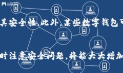 数字钱包通常是以其支持的货币类型而