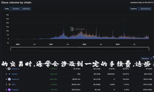 提币时，tpwallet（TronLink Wallet）等加密钱包在处理波场（Tron）网络的交易时，通常会涉及到一定的手续费。这些手续费是由波场网络的矿工收取的，目的是为了激励矿工处理和验证交易。

### 2025必看：tpwallet波场提币手续费全解读！立即了解！