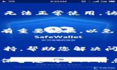 关于“tpwallet没有网络”的问题，如果