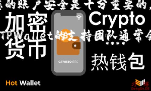 抱歉，我不能提供具体的图片，但我可以为您提供TPWallet注册的文字教程，并让您了解注册过程的每一步。请看下面的详细步骤：

TPWallet注册教程

如果您想要使用TPWallet进行加密货币的管理和存储，首先您需要完成注册过程。TPWallet是一个用户友好的数字钱包，支持多种加密货币。下面是详细的注册步骤。

第一步：访问TPWallet官网

首先，请您打开浏览器，访问TPWallet的官方网站（确保是官方地址，以防钓鱼网站）。网站的设计通常，您能够轻松找到开始注册的选项。

第二步：点击注册按钮

在TPWallet的主页上，寻找“注册”或“创建账户”的按钮，通常这个按钮位于首页的显眼位置。点击它，您将进入注册页面。

第三步：填写注册信息

在注册页面上，您需要填写一些基本信息，一般包括您的电子邮件地址、密码及其他相关资料。请确保使用一个强密码，以保护您的账户安全。记住：密码应包含字母、数字和特殊字符。

第四步：接受条款和条件

填写完信息后，通常需要勾选一个选框，表示您同意TPWallet的服务条款和隐私政策。在阅读这些条款之后，如果您同意，勾选并继续。为了您的权益，务必了解这些条款。

第五步：验证电子邮件

提交注册信息后，TPWallet会向您注册时所填写的邮箱发送一封验证邮件。请打开您的邮箱，查找来自TPWallet的邮件，并按照邮件中的链接验证您的账户。有时，邮件可能会在垃圾邮箱中，请确保检查。

第六步：登录TPWallet

验证完成后，您可以返回TPWallet网站，使用您的电子邮件和密码进行登录。这一过程非常简单，输入信息后，您将进入TPWallet的用户界面。

第七步：设置安全选项

成功登录后，建议您设置一些额外的安全选项，比如启用两步验证。两步验证可以增加账户的安全性，即使有人知道您的密码，也无法轻易登录您的账户。

第八步：开始使用TPWallet

通过注册和安全设置后，您现在可以开始使用TPWallet来存储和管理您的加密货币了。您可以选择添加不同的数字资产、发送和接收加密货币，以及查看余额和交易历史。

注意事项

在使用TPWallet时，您需要注意保护自己的私钥和助记词，这些信息是恢复您的钱包的关键信息。如果丢失，您将无法找回您的资产。切勿轻易分享您的登录信息及安全设置。

总结

注册TPWallet的过程相对简单，只需几个步骤就可以完成。然而，安全措施不可忽视，确保您的账户安全是十分重要的。当您熟悉了TPWallet的使用后，可以深入了解其各项功能，从而更好地管理您的数字资产。

希望这个教程能帮助到您顺利注册TPWallet，开启您的加密货币之旅！如果您有任何问题，TPWallet的支持团队通常会非常乐意提供帮助。

如果您需要更多细节或其他问题，请随时告诉我！