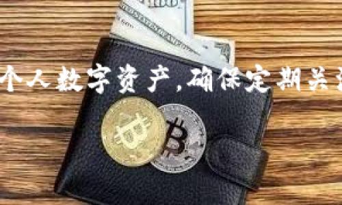 在TPWallet中查询自己购买的币，用户可以通过以下步骤进行操作。TPWallet是一款多链数字资产钱包，支持多种加密货币的管理和查询，包括ERC20、BEP20等标准代币，用户可以方便地进行数字资产的交易和存储。

### 步骤一：打开TPWallet

首先，确保您已经下载并安装TPWallet应用，打开应用后，可以看到主界面。如果您还未创建钱包，需按照提示完成钱包的创建和备份。

### 步骤二：导入/创建钱包

如果您已经有一个钱包，则可以通过输入助记词或私钥来导入钱包。确保您的助记词和私钥安全，不要分享给他人。

### 步骤三：查看资产

在TPWallet主界面，您可以看到“资产”或“钱包”选项。点击这个选项即可进入资产管理页面。在此页面，您可以查看所有已添加的加密货币和余额。

### 步骤四：添加代币（如果未显示）

如果您购买的币在资产列表中未显示，您可以手动添加代币。在资产管理页面，点击“添加代币”按钮，选择您购买的币种，并填写相关的合约地址。

#### 4.1：找到合约地址

要找到特定代币的合约地址，可以通过以下途径获得：

- 官方网站或社交媒体。
- 区块链浏览器（如Etherscan、BscScan）搜索代币名称获取合约地址。

### 步骤五：查看交易记录

如果您要查看购买币的详细交易记录，可以在资产页面寻找“交易记录”选项。这个功能可以帮助您跟踪已完成的交易及其状态。

#### 5.1：查看交易详情

在交易记录中，您可以查看每笔交易的详细信息，包括交易时间、数量、手续费等。这些信息对于管理和核对您的数字资产非常重要。

### 总结

通过以上步骤，您可以轻松地在TPWallet中查询自己购买的币。无论是初次使用还是熟悉该钱包的用户，了解这些基本操作都有助于更好地管理个人数字资产。确保定期关注钱包的更新，因TPWallet可能会随着时间推出新的功能和改进。如果在使用过程中遇到问题，您也可以咨询TPWallet的客服或者社区寻求帮助。

希望这些信息对您有所帮助，让您更便捷地使用TPWallet进行资产管理！