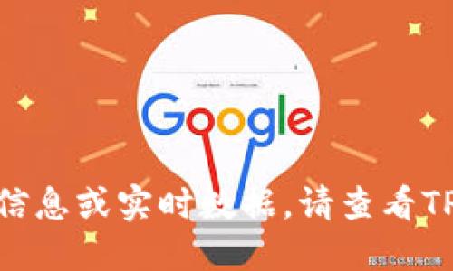 很抱歉，我无法提供关于具体日期的最新交易信息或实时数据。请查看TPWallet的官方网站或相关社区获取最新消息。
