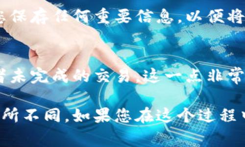 关闭数字钱包通常需要您按照特定的步骤进行操作，以下是关闭数字钱包的一般步骤，您可以参考：

### 步骤 1: 打开数字钱包应用
首先，请确保您已在设备上打开数字钱包应用。如果您在使用手机，请在主屏幕上找到并点击数字钱包图标。

### 步骤 2: 登录账户
如果系统要求您登录，请输入您的账户信息，包括用户名和密码。确保您输入的信息正确无误，以避免登录失败。

### 步骤 3: 进入设置
登录后，通常会在应用的主页上找到一个设置图标，通常是齿轮图标。点击此图标进入设置页面。

### 步骤 4: 寻找账户管理或安全设置
在设置页面，您需要查找“账户管理”或“安全设置”选项。在这里，您可能会找到与账户关闭或注销相关的选项。

### 步骤 5: 选择关闭账户
在账户管理或安全设置中，寻找“关闭账户”或“注销账户”的选项。根据提示操作。如果系统要求您确认，请仔细阅读提示信息，再选择确认。

### 步骤 6: 提交反馈
一些数字钱包应用可能会要求您提交反馈，询问您关闭账户的原因。这是可选的，您可以根据自己的意愿选择填写或跳过。

### 步骤 7: 完成关闭
一旦您完成上述步骤，系统通常会显示账户关闭的确认信息。请确保您保存任何重要信息，以便将来需要时查阅。

### 注意事项
在关闭数字钱包账户之前，请确保您已经处理了所有的余额、积分或者未完成的交易。这一点非常重要，因为关闭账户后，可能无法恢复任何未处理的资金或信息。

以上是一个通用的步骤，具体的操作可能因数字钱包应用的不同而有所不同。如果您在这个过程中遇到任何问题，请参考该应用的官方帮助文档或联系客服获取支持。
