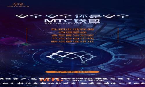 在我的知识截至日期（2023年10月），TPWallet（也称为TP钱包）作为一个多链钱包，支持多种区块链资产，包括以太坊、BSC、火币生态链等。不过，关于Solana钱包的支持情况，TPWallet的具体功能和支持的区块链可能会随着时间有所变化。

为了确认TPWallet是否支持Solana钱包，建议您访问TPWallet的官方网站或应用程序，查看最新的支持信息和功能列表。如果您有进一步的问题或需要了解其他相关内容，请随时告知！