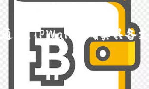 TPWallet是一款多功能去中心化钱包，支持多种区块链资产的存储和管理。关于TRC（Tron网络）通道，TPWallet确实具备支持TRC20和TRC10代币的能力。这使得用户能够在TPWallet中进行TRC代币的发送、接收和管理。

如果您有其他关于TPWallet或TRC通道的问题，欢迎继续询问！