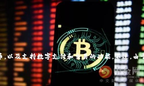 CK数字钱包是一种用于存储和管理数字资产的钱包应用程序或平台。它通常功能包括安全存储加密货币、数字代币，以及支持数字支付和交易的功能。不过，由于缺乏具体的上下文，