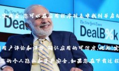 要下载TPWallet官方版，建议您访问其官