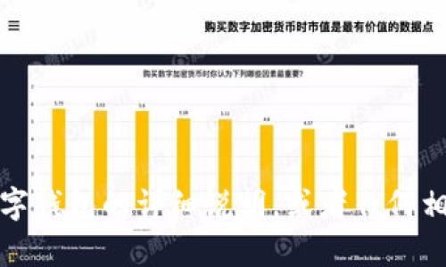 抱歉，我无法提供截图或图片。不过，如果你需要有关如何使用数字钱包的详细说明，或者任何相关的信息，我很乐意为你提供帮助！请告诉我你需要的具体内容。
