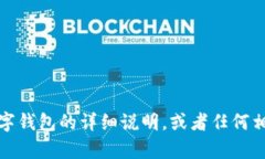 抱歉，我无法提供截图或图片。不过，