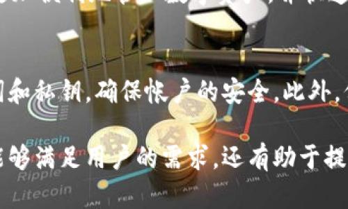 TokenPocket是一款多链支持的钱包应用程序，旨在为用户提供安全、便捷的数字资产管理体验。它支持多种区块链，包括以太坊、波场、EOS等，为用户提供了丰富的功能，如资产管理、去中心化交易所（DEX）的访问、DApp的使用等。

### TokenPocket的主要特点

1. 多链支持
TokenPocket允许用户管理多种区块链的资产，这使得用户可以在一个应用内，方便地查看和使用不同区块链上的数字资产。例如，用户可以在TokenPocket中同时管理以太坊上的ERC-20代币和波场上的TRC-20代币，这种多链交互的能力大大提升了用户的体验。

2. 去中心化交易所的接入
通过TokenPocket，用户可以直接访问多种去中心化交易所（DEX），这意味着用户可以在不需要第三方的情况下，进行数字资产的交易。例如，Uniswap、PancakeSwap等热门DEX都可以在TokenPocket中使用，从而保证用户在交易过程中的安全性和隐私。

3. DApp的生态系统
TokenPocket不仅是一个钱包，还是一个DApp浏览器。用户可以通过TokenPocket访问各类去中心化应用程序，如借贷平台、游戏、投资组合跟踪等。这些DApp通常提供了一些独特的服务，用户可以通过自己的数字资产参与其中，体验到区块链技术带来的创新和便利。

4. 安全性
安全性是每个数字钱包用户最关注的因素之一。TokenPocket采取了多种安全措施来保护用户的资产，例如私钥本地存储、助记词备份等。此外，用户还可以通过设置密码和使用生物识别技术来增加帐户的安全性，这给予用户更多的安心感。

### 如何使用TokenPocket

1. 下载与安装
用户可以在App Store或Google Play中搜索“TokenPocket”并下载。也可以访问官方网站获取安装包，并根据系统要求进行安装。安装完成后，用户需要创建一个新的钱包或者导入现有钱包。

2. 创建钱包
创建钱包时，TokenPocket会生成一个助记词，用户需要妥善保管这个助记词。助记词非常重要，用户可以通过它恢复钱包。因此，切勿将助记词泄露给他人，也不要将其存储在易被访问的地方。

3. 管理资产
在TokenPocket的主界面，用户可以添加和管理不同链上的资产。当用户首次启动钱包时，通常会看到以太坊及其相关资产，用户可以通过“添加资产”的功能，添加其他区块链的资产，如波场、EOS等。资产添加完成后，用户便可以随时查看资产的变动情况。

4. 访问DApp
通过TokenPocket访问DApp非常简单。用户在主界面中可以找到DApp浏览器的入口，点击后就可以查看推荐的DApp或搜索特定的DApp。用户可以直接使用TokenPocket的数字资产参与各种去中心化应用，无需切换到其他应用程序。

### TokenPocket的未来发展

1. 技术更新
随着区块链技术的不断发展，TokenPocket也在持续进行技术更新与迭代，力求为用户提供更先进的功能和更的体验。未来，用户可以期待TokenPocket支持更多的区块链、增加功能丰富的工具，进一步提升资产管理的便利性。

2. 社区建设
TokenPocket注重社区建设，定期与用户进行互动。通过社交媒体、在线论坛等渠道，TokenPocket与用户分享区块链最新动态、钱包使用技巧等信息，增强用户的参与感与归属感。

### 总结

TokenPocket的优势
总的来说，TokenPocket作为一款多链数字资产钱包，具有不少独特的优势。它不仅安全且易于使用，还支持丰富的功能与应用。通过TokenPocket，用户能够更加便利地管理数字资产，并快速接入各种去中心化的服务。在未来，随着区块链技术的发展和TokenPocket自身的更新，相信会有更多用户愿意选择这款钱包来进行数字资产的管理和流通。

使用建议
对于新手用户，建议在使用TokenPocket时，首先熟悉钱包的各项功能，尤其是在安全性方面要特别注意。如果将其作为主要的钱包应用，务必妥善保管助记词和私钥，确保帐户的安全。此外，保持对市场的关注，了解最新的趋势与动态，从而做出更明智的资产管理决策，最大程度地利用TokenPocket的优势。

在不断变化的数字货币市场中，选择一个合适、安全且功能丰富的钱包是至关重要的。TokenPocket作为业界领先的钱包之一，无疑是一个不错的选择，不仅能够满足用户的需求，还有助于提升整体的区块链使用体验。无论是新手还是老玩家，都能够在这个平台上找到属于自己的资产管理方式。