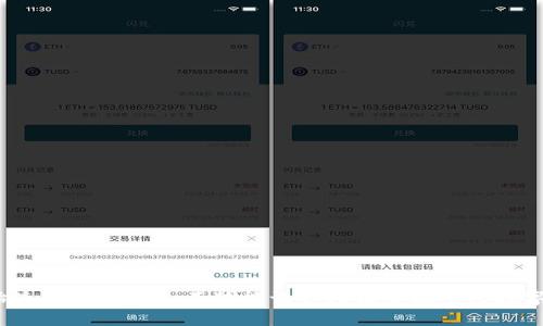 立即了解！2025必看CPS区块链钱包VLX的全面指南
区块链钱包, CPS钱包, VLX, 数字货币/guanjianci

引言
随着数字货币的快速发展，越来越多的人开始关注并参与到这一新兴的金融领域中。而在这个过程中，选择一个安全且功能丰富的区块链钱包显得尤为重要。在众多的区块链钱包中，CPS区块链钱包VLX凭借其创新的设计和强大的性能脱颖而出。为了帮助你更好地了解VLX钱包的优势、功能及使用方式，本文将为你提供一份详尽的指南。

什么是CPS区块链钱包VLX？
CPS区块链钱包VLX是一款专注于用户体验和安全性的数字钱包。它不仅支持多种主流数字货币的存储和交易，还提供了丰富的功能，例如实时行情查询、交易记录分析和资产管理等。这款钱包的设计初衷是满足用户在便捷、安全与功能性之间的平衡，因此它吸引了大量的数字货币爱好者和投资者。

VLX钱包的主要特点
首先，VLX钱包在安全性方面使用了多层次的保护机制，包括加密、防火墙和多重身份验证，确保用户的资产在任何情况下都能得到保护。此外，它的用户界面友好，方便新手快速上手，从而减少了学习成本。

其次，VLX钱包支持多种数字货币，使得用户能够在同一个平台上管理多种资产。这种便利性使得用户不必在多个钱包之间频繁切换，大大提升了使用体验。

最后，VLX钱包还拥有强大的社区支持和持续的技术更新，确保为用户提供最新的功能和最优的使用体验。这种持续的更新和改进，正是VLX钱包能够在市场中占有一席之地的重要原因之一。

如何创建和使用VLX钱包？
创建一个VLX钱包是相当简单的过程。首先，你需要下载VLX钱包的客户端或者在官方网站上注册一个账户。接下来，按照系统指引完成身份验证和设置密码。这一过程中，用户需注意密码的复杂度，以及妥善保管助记词，这对于恢复钱包至关重要。

创建完成后，用户可以通过钱包界面进行资金的充值和提现。在这里，用户只需输入收款方的地址以及转账金额，就可以轻松完成交易。值得注意的是，VLX钱包提供实时交易处理，用户可以在几秒钟内看到交易状态的更新。

VLX钱包的优势
与其他区块链钱包相比，VLX钱包的优势体现在以下几个方面：

ul
listrong安全性：/strong如前所述，VLX钱包使用多层次的安全机制，极大地保障了用户资产的安全。/li
listrong用户友好的界面：/strongVLX钱包采用了简洁直观的设计，用户在使用过程中不会感到困惑。/li
listrong多币种支持：/strong如果你是一个活跃的投资者，那么支持多种数字货币的VLX钱包将会是你的首选。/li
listrong社区支持：/strongVLX钱包的背后有着强大的社区支持，用户可以在社区中获得帮助，分享经验。/li
/ul

常见问题解答
在使用VLX钱包时，用户可能会遇到一些常见的问题。以下是一些常见问题的解答。

strong1. 如何恢复我的VLX钱包？/strong若你不幸遗失了手机或忘记了密码，可以通过你的助记词进行恢复，确保该助记词得到妥善保管。

strong2. VLX钱包支持哪些数字货币？/strongVLX钱包支持众多主流数字货币，包括比特币、以太坊、波场等，用户可以在一个钱包中管理多种资产。

strong3. 使用VLX钱包的交易费用是多少？/strong交易费用通常根据网络的拥堵情况而有所不同，用户在转账时可查看具体费用。

结论
总之，CPS区块链钱包VLX凭借其强大的安全性、用户友好的界面和丰富的功能，在区块链钱包市场上占据了一席之地。无论你是新手还是有经验的投资者，VLX钱包都能为你提供理想的选择。因此，立即开始使用VLX钱包，不仅能让你轻松管理个人数字资产，还可以为你今后的投资决策提供便利。随着数字货币市场的不断发展，选择一个可靠的区块链钱包变得愈加重要。希望这篇指南能给你提供有价值的信息，帮助你在数字货币投资的道路上走得更远！