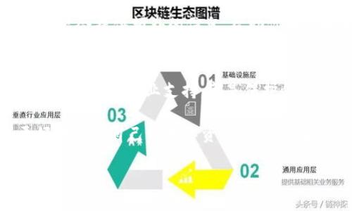在谈论tpwallet中的币变少的问题时，我们需要考虑多个因素，了解可能的原因，并探讨解决方案。下面是一个关于这个主题的详细分析。

理解TPWallet
TPWallet是一款专注于多币种数字货币钱包的应用，用户可以在其中安全存储、转账和管理各种加密货币。随着区块链技术和数字货币的不断发展，TPWallet也在不断更新其功能，以满足用户的需求。

币变少的可能原因
如果你发现TPWallet中的币数量减少，可能有几个常见原因。首先可能是因为你进行了转账或交易。例如，若你向其他钱包或交易所发送了币，余额自然会减少。此外，还有可能是由于手续费所带来的影响，尤其是在交易过程中，手续费会从你的总余额中扣除。

其次，查看交易历史，看看是否有任何未授权的交易。如果你的钱包没有遵循安全最佳实践，比如没有开启两步验证，黑客可能会趁机盗取你的资产。因此，保持钱包的安全是至关重要的。

如何确认币是否真实减少
首先，你可以在TPWallet中查看交易记录，确认最近的所有交易。如果你确定没有进行任何交易，那么这可能会让你感到疑惑。你还可以到区块链浏览器（如Etherscan或BscScan）上查找你的钱包地址，查看实际的资金流动情况。

如何保障钱包安全
根据情况，采取适当的安全措施至关重要。首先，确保你的TPWallet是最新版本。开发人员会定期推出更新，以修复已知漏洞。同时，尽量不要在公共Wi-Fi环境下使用钱包，避免泄露私钥或钱包短语。

此外，考虑使用硬件钱包作为额外的安全层。硬件钱包可以将你的私钥保存在离线状态，极大地降低被黑客攻击的风险。在选择硬件钱包时，请确保它来自可信赖的制造商，并仔细阅读用户评价。

寻求进一步的帮助
如果在确认没有进行任何交易后仍然不明白为什么币会减少，你可以联系TPWallet的客户支持团队，详细说明你的情况。他们可能会提供额外的信息，帮助你找出问题所在。

总结
TPWallet中的币减少可能由多种原因造成，包括正常的交易、手续费扣除或潜在的安全问题。确保钱包的安全、及时查看交易记录，并寻求专业支持，都是保护你的资产的有效方式。未来，在使用任何数字货币钱包时，最好始终保持警觉，定期审查你的余额和交易记录，以确保你的资产安全。

随着数字货币市场的波动，保持对钱包情况的关注显得尤为重要。通过学习这些基本的安全知识和风险辨识技巧，用户可以更好地管理自己的数字资产，确保资金安全。

TPWallet用户必看：立即确认你的币为何变少！