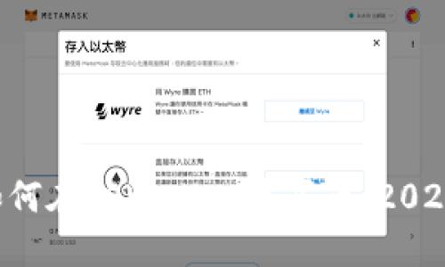 立刻了解如何在TPWallet中买币，2025必看教程！