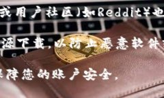 要下载TPWallet（TP Wallet）交易所，您可