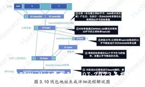 如何在TPWallet中找到USDT：2023年操作指南