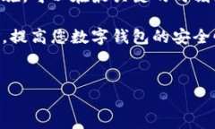 在当今数字化时代，保护个人隐私变得
