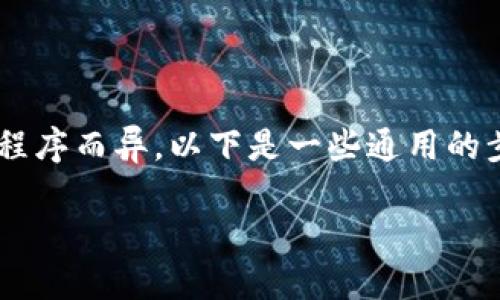 取消数字钱包的具体步骤可能因不同的平台和应用程序而异。以下是一些通用的步骤，您可以根据自己使用的具体数字钱包进行调整。

### 如何立即取消数字钱包：2025必看指南