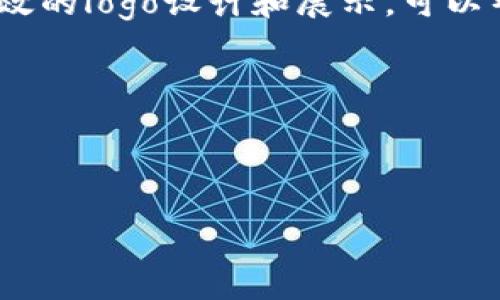 tpwallet怎么看logo提交信息

在当今数字货币和区块链技术快速发展的时代，许多项目都希望能够在不同的加密钱包中展示他们的标志（logo），以提高品牌知名度和用户识别度。tpwallet作为一种流行的数字钱包，提供了一系列功能，其中包括查看和提交标志信息的过程。本文将详细介绍如何在tpwallet中查看logo提交信息，以及需要注意的事项。

tpwallet介绍

tpwallet是一个安全、便捷且功能全面的区块链数字钱包，支持多种类型的资产和代币的存储、转账和交易。同时，它还为项目方提供了展示其标志的机会。这不仅能够让用户直观地识别出不同的代币或资产，还能够增强用户对项目的信任感。

为何logo提交如此重要

一个项目的logo不仅仅是其视觉标识，它还承载着品牌的价值和理念。通过在tpwallet中顺利提交和展示logo，项目能够提升其在用户群体中的吸引力。此外，良好的视觉设计可以帮助用户在众多项目中快速识别出目标资产，从而减少误操作的风险。

如何查看logo提交信息

在tpwallet中查看logo提交信息的过程其实是相对简单的。首先，用户需要确保自己拥有tpwallet的账户，并且已经登录成功。以下是查看logo提交信息的步骤：

ol
    listrong登录账户：/strong打开tpwallet应用程序或网页，输入您的账户信息并登录。/li
    listrong进入设置界面：/strong在主界面中，找到并点击“设置”选项，通常可以在右上角或底部菜单找到。/li
    listrong选择”资产管理“：/strong在设置菜单中，寻找“资产管理”或“代币管理”选项，点击进入。/li
    listrong查找已提交的logo信息：/strong在资产管理页面，通常会有一个“logo管理”或“提交记录”的选项，点击进入后，您可以看到所有已经提交的logo信息，包括审核状态、提交时间等。/li
/ol

此外，如果您是项目方并且想要查看logo的审核状态，那么您可能会需要提供额外的身份验证信息，以确保您的权限和身份真实性。

logo提交的最佳实践

为了增加您的logo快速通过审核的几率，您需要遵循一些最佳实践。以下是一些建议：

ul
    listrong清晰度：/strong确保您提交的logo图像清晰可辨，避免模糊或失真的情况，以确保用户能够准确识别。/li
    listrong尺寸适配：/strong根据tpwallet的要求，调整logo的尺寸，确保符合标准，这样可以避免因为不合规的尺寸而被拒绝。/li
    listrong文件格式：/strong一般来说，推荐使用PNG或SVG格式，因为这两种格式支持透明背景，并且能够在不同的设备上保持高质量。/li
    listrong创意设计：/strong设计一个独特而具有识别度的logo，可以提高用户对您项目的好感，从而增加潜在用户的转化率。/li
    listrong提前测试：/strong在提交之前，可以先在小范围内进行测试，获取反馈，logo设计，确保最终提交的版本是最佳选择。/li
/ul

处理常见问题

在logo提交和查看的过程中，用户或许会遇到一些常见问题，以下是一些解决方案：

ul
    listrong审核未通过：/strong如果您的logo提交未通过审核，请仔细查看审核反馈信息，并根据反馈进行调整后重新提交。/li
    listrong无法查看提交信息：/strong如果在查看提交信息上遇到问题，可能是由于账户权限不足，建议联系管理员或支持团队。/li
    listrong提交延迟：/strong由于大量提交请求，审核时间可能会有所延迟，建议耐心等待，定期检查状态更新。/li
/ul

总结

通过tpwallet查看和提交logo信息是一个简单而重要的过程。随着数字货币市场的不断壮大，企业在品牌建设和用户认知上需要更加重视，通过有效的logo设计和展示，可以帮助项目赢得更多的信任与支持。希望本文提供的信息对您在tpwallet中的logo管理有所帮助！ 

最后，若您有更多问题或需要帮助，建议随时查阅tpwallet的官方文档或联系支持团队。他们能够为您提供最为准确的信息和指导。 

tpwallet, logo提交, 资产管理, 数字钱包/guanjianci 

立即了解tpwallet的logo提交信息，2025必看指南！