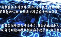 tiaoti2025必看：数字钱包的未来与发展