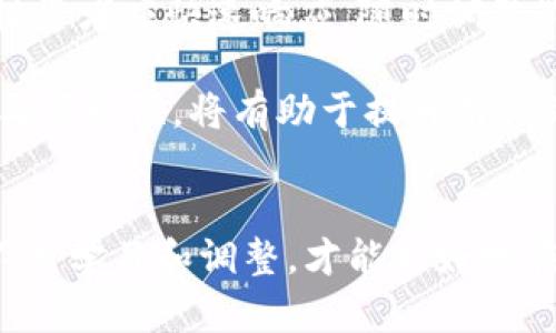 xiaoxing抢占央银数字钱包的机会，2025必看！/xiaoxing

数字货币, 央行数字钱包, 金融科技, 财富管理/guanjianci

引言
随着科技的迅猛发展，金融行业正在经历一场深刻的变革。其中，央行数字货币的推出成为了引领这一变革的重要力量。特别是央行数字钱包的概念，不仅是在技术层面上的创新，更是在经济生活中潜移默化地改变着人们的消费、储蓄和投资方式。因此，抢占央行数字钱包这一重要机遇，对个人和企业来说，都是2025年乃至更长远未来不可或缺的战略考量。

央行数字钱包的定义与优势
央行数字钱包，顾名思义，是由央行发行的数字货币，以数字形式存储和交易。与传统银行账户相比，央行数字钱包凭借更加安全的技术手段，可以有效防范各种金融风险。此外，央行数字钱包还有助于提升支付系统的效率，进一步促进经济的数字化转型。
首先，央行数字钱包在安全性上具有显著优势。由于其背后有国家的信用背书，用户在进行交易时，不必过于担心资金安全问题。其次，数字钱包在跨境支付、迅速结算等方面的优势，也使得越来越多的人开始关注这一新兴产品。这一切，都为其今后的广泛应用奠定了基础。

当前数字钱包的发展现状
在全球范围内，数字货币的试点工作已如火如荼地展开。许多国家的央行纷纷发布了各自的数字货币方案。例如，中国的数字人民币，已在多个城市进行试点，并获得了较好的市场反馈。这种模式不仅提升了支付的便利性，也让更多的消费者直接体验到了数字货币带来的好处。
然而，尽管数字钱包的发展潜力巨大，依旧面临一系列挑战。例如，用户对数字货币的接受程度、相关法律法规的健全程度，都直接影响着央行数字钱包的推广速度。此外，金融科技企业的竞争也不容忽视，它们的创新能力和市场灵活性，使得传统的金融模式正受到前所未有的冲击。

抢占机会的策略
为了有效抢占央行数字钱包所带来的市场机会，个人和企业需要制定出切实可行的策略。首先，增强对数字货币的认知是基础。了解央行数字钱包的运作机制、政策法规及潜在风险，能帮助用户有效降低不安感，更加安心地使用数字钱包。
其次，探索相关领域的投资机会也显得至关重要。金融科技公司、区块链创业团队等，都可能在数字货币的浪潮中获得丰厚的回报。这意味着，早日布局此类投资，将为未来财富增长创造更多可能性。
此外，合理利用数字钱包的便利性进行财富管理也是一种有效策略。以数字人民币为例，消费者可以通过央行数字钱包进行日常消费、储蓄、甚至投资。未来，可能还会出现更多基于数字资源的理财工具，通过这些方式不仅能够享受更高的收益率，还能使资金运作更加灵活。

数字钱包未来的发展方向
展望未来，央行数字钱包的发展将不可避免地深入到更广泛的领域。金融科技的持续创新必将推动数字钱包功能的不断扩展。若想保证在这一变革中不掉队，相关从业者和投资者应快速响应，随时调整战略。
例如，合规与安全将在央行数字钱包未来的运行中扮演越来越重要的角色。因此，企业在技术研发和产品推出的同时，需确保其合规性以及针对潜在风险的有效控制。
与此同时，用户体验不可忽视。在数字银行、金融科技企业等竞争日趋激烈的今天，改善用户体验、提升服务质量，将是吸引和留住用户的关键所在。继续提升数字钱包的功能与便捷性，将有助于提升用户的满意度，进而形成良好的生态圈。

结语
综上所述，央行数字钱包作为未来金融的重要组成部分，必将带来一场前所未有的变革。我们每一个个体和企业，都应主动适应这发展潮流，抓住这一难得的机遇。只有通过不断学习和调整，才能更好地在这一领域中立足。2025年即将来临，我们应为自己制定清晰的发展目标，了解数字货币的最新动态，积极参与到财务和投资策略的调整中来，以确保能够从这股浪潮中受益。