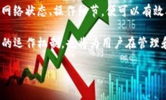 在区块链和数字资产管理的领域，许多