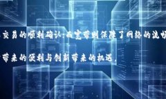 在区块链和加密货币的生态系统中，