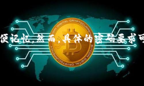 TPWallet的支付密码通常是六位数。这种设计旨在确保用户在进行支付时能够有足够的安全性，同时也方便记忆。然而，具体的密码要求可能会因为应用程序的更新而有所变化，因此建议用户在注册或设置账户时仔细查看相关提示或帮助文档。

如果你有其他关于TPWallet的问题，例如如何更改密码、如何保护账户安全等，欢迎你继续询问！