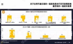 数字钱包转账的到账时间解析：2025必