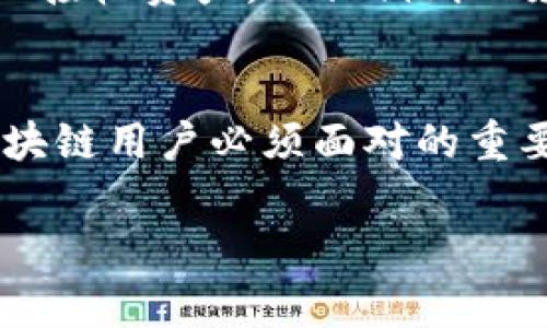 TPWallet 的私钥并不是单纯的数字，而是一个由数字与字母组成的字符串，通常采用十六进制（hexadecimal）格式。私钥是用于控制和管理区块链资产的重要信息，确保您对资产的唯一控制权。下面是一些相关的说明：

私钥的重要性
私钥在区块链技术中扮演着关键角色。它用于签署交易，证明您对区块链上资产的所有权。因此，保护私钥的安全性至关重要。如果您的私钥被泄露，任何人都有可能获取对您资产的控制权。

TPWallet 的私钥格式
具体来说，TPWallet 的私钥通常为64个字符的十六进制字符串。这意味着它包含0-9和a-f之间的字符。例如，一个典型的以太坊私钥看起来像这样：
pre
e3b0c44298fc1c149afbf4c8996fb92427ae41e4649b934ca495991b7852b855
/pre
如上所示，里面包含了数字和字母的组合，而不是单纯的数字。

如何安全存储私钥
确保私钥的安全是每个区块链用户都必须重视的问题。以下是一些有效的存储方法：
ul
    li使用硬件钱包：硬件钱包是一种专门用于存储数字货币私钥的设备，具有更高的安全性。/li
    li备份私钥：建议将私钥进行多重备份，存储在不同的安全地点，以防丢失或损坏。/li
    li使用纸钱包：将私钥打印在纸上并妥善保管，确保不被他人获取。/li
    li避免在线存储：尽量不使用在线服务保存私钥，这会增加被盗的风险。/li
/ul

私钥与公钥的关系
私钥与公钥之间存在密切的关系。通过私钥可以生成公钥，反之则不行。公钥可以分享给其他用户，以接收资产，而私钥则必须保持私密，不能共享。因此，保护私钥的安全性直接关系到您资产的安全。

总结
总之，TPWallet 的私钥并非简单的数字，而是一个复杂的字符串。保护和妥善管理私钥是每一个区块链用户必须面对的重要任务。如果您还不熟悉如何管理您的私钥，考虑寻求专业的指导或培训，以确保您的数字资产安全。

如需进一步的帮助或更详细的内容，请告诉我！