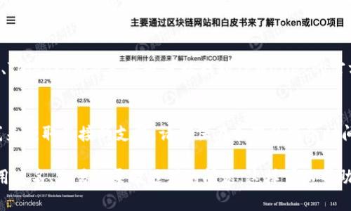 要联系TPWallet的客服，您可以通过以下几种方式：

1. 官方网站联系
访问TPWallet的官方网站，通常会有“联系我们”或“帮助中心”的页面。在这些页面上，您可以找到客服的联系方式，包括电子邮件地址和在线客服聊天功能。

2. 社交媒体
TPWallet可能在各大社交媒体平台上有官方账号，例如微博、Twitter、Facebook等。通过这些平台，您可以直接发送消息或留言，寻求帮助。

3. 客服邮箱
如果您找到TPWallet的客服邮箱，您可以发送电子邮件，描述您的问题或需求。通常，客服团队会在一定时间内回复您。

4. 社区和论坛
在一些加密货币或区块链相关的社区和论坛（如Reddit、Telegram等），您也可以找到TPWallet的官方群组或社区，向其他用户求助或咨询。

5. 客服热线
如果TPWallet提供客服电话，您可以通过拨打客服热线来获取直接的支持。请确保在合理的服务时间内拨打电话，以获得及时的帮助。

在联系TPWallet客服时，请准备好相关信息，例如您的用户名、交易记录及遇到的问题，这样可以帮助客服更快地为您解决问题。