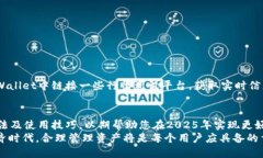 jiaotiTPWallet下载官网稳定版：2025必看，