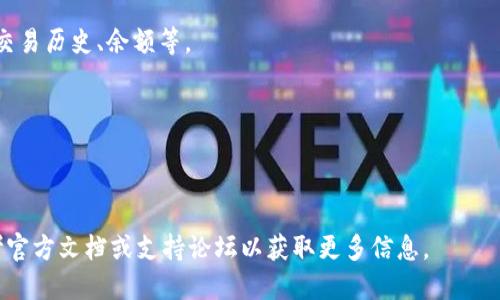 要查看 TPWallet 中的前 10 个地址，您可以通过以下步骤进行：

### 步骤 1: 登录 TPWallet
首先，确保您已经登录到您的 TPWallet 帐户。如果您还没有帐户，您需要先创建一个。

### 步骤 2: 访问区块浏览器
TPWallet 本身可能没有直接显示前 10 个地址的功能，但您可以使用相关的区块链浏览器，如 BscScan（对于 BSC 网络）或 EtherScan（对于以太坊网络），来查看特定地址的信息。

### 步骤 3: 查找前 10 地址
1. 进入相关区块链浏览器网站。
2. 在搜索框中输入您感兴趣的代币或合约地址。
3. 在代币页面上，通常会有一个选项显示持有该代币的前 10 个地址。您可能会看到这些地址及其持有的代币数量。

### 步骤 4: 分析地址信息
一旦您得到了前 10 个地址，您可以查看这些地址的相关信息，例如交易历史、余额等。

### 注意事项
- 确保您使用的是官方区块浏览器，以避免任何安全风险。
- 前 10 个地址的变化是动态的，可能会随时改变。

如果您在使用 TPWallet 或区块链浏览器时遇到任何问题，建议参考官方文档或支持论坛以获取更多信息。