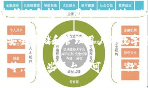TPWallet 主要是一个数字资产钱包，而不是传统意义上的交易所。它支持多种区块链资产的存储、管理和转账，同时也提供一些便利的功能，例如与去中心化交易所（DEX）对接，使用户能够直接在钱包内进行代币交易。 

然而，尽管 TPWallet 具备了一些交易所的功能，但它的核心定位仍然是作为一个钱包，重点在于安全存储和管理用户的数字资产。因此，TPWallet 更像是一个集成了钱包和部分交易所功能的工具。

如果你需要进行数字货币买卖，可能还是需要借助真正的交易所，像币安（Binance）、火币（Huobi）等，在这些平台上可以进行更复杂的交易操作和市场分析。而 TPWallet 则是在资产管理和简单交易方面提供了便捷的选择。