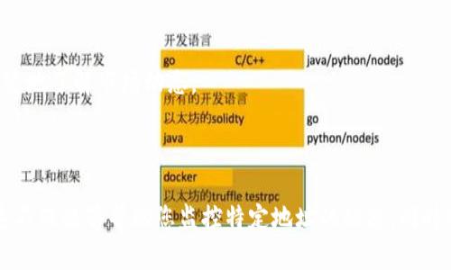 要将TPWallet(即Trust Wallet)转变为观察钱包，您可以按照以下步骤进行操作：

### 步骤1: 安装TPWallet

如果您尚未安装TPWallet应用程序，请前往您的设备应用商店（Google Play或Apple App Store）下载安装。

### 步骤2: 创建或导入钱包

1. **创建钱包**:
    - 打开TPWallet应用，选择