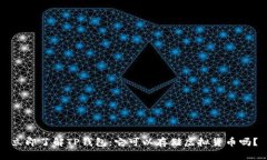 立即了解TP钱包：它可以存储虚拟货币