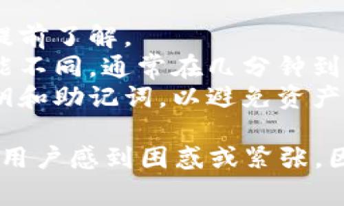 提到BNB（币安币）到TPWallet的过程相对简单，但在进行任何加密货币转账之前，确保你了解相关的步骤和注意事项。以下是如何将BNB提到TPWallet的一般步骤：

### 步骤 1: 准备工作
在进行转账之前，首先确保你的TPWallet已经设置好，并且你有一个有效的BNB钱包地址。通常情况下，你可以在TPWallet中找到你的BNB接收地址。

### 步骤 2: 登录你的BNB钱包
1. **打开你的交易所账户**或者你存储BNB的个人钱包，例如币安或其他支持BNB的服务。
2. **选择“提币”或“转账”选项**。

### 步骤 3: 输入接收地址
1. 在提币页面，输入你在TPWallet中找到的接收地址。
2. 确保地址准确无误，因为任何不正确的地址可能导致资金的损失。

### 步骤 4: 输入金额
1. 在提币界面上，输入你希望转账的BNB数量。
2. 请注意，某些交易所或钱包可能会要求你支付手续费。

### 步骤 5: 确认交易
1. 仔细核对所有信息，确保接收地址和转账金额正确无误。
2. 点击确认，进行转账操作。

### 步骤 6: 查找交易状态
1. 你可以在你的BNB钱包中查找交易状态，确保交易已成功处理。
2. 你也可以通过区块链浏览器（如BscScan）输入你的交易哈希来跟踪交易状态。

### 步骤 7: 在TPWallet中确认接收
1. 打开TPWallet，查找你的BNB余额。
2. 一旦交易得到确认，你的BNB将会出现在你的TPWallet中。

### 注意事项
- **手续费**: 不同的交易所和网络可能会收取不同的手续费，务必提前了解。
- **网络确认时间**: 根据区块链网络的拥堵情况，转账处理时间可能不同，通常在几分钟到几小时不等。
- **安全性**: 确保你输入的钱包地址是正确的，同时保护好你的私钥和助记词，以避免资产被盗。

这个过程很简单，但如果你是首次操作，加密货币的转账可能会令部分用户感到困惑或紧张，因此多做一些准备和了解是非常有必要的。