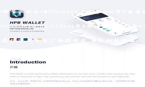 如果您在访问TP Wallet或MDex时遇到问题，以下是一些常见原因和解决方法：

检查网络连接
首先，请确保您的网络连接稳定。您可以尝试打开其他网站以检查您的互联网是否正常工作。如果其他网站也无法访问，可能是您的网络服务提供商出现了问题。

清除浏览器缓存
有时候，浏览器的缓存可能会导致页面加载不正常。您可以尝试清除浏览器的缓存和cookies，然后重新尝试访问TP Wallet或MDex。具体步骤因浏览器而异，通常是在设置或历史记录中找到清除缓存的选项。

检查网站状态
可能TP Wallet或MDex正在进行维护或出现了故障。您可以访问相关的社交媒体账号或社区（如Twitter、Telegram等）查看是否有关于网站状态的公告。如果网站正在维护，您可能需要耐心等待。

尝试不同的浏览器或设备
有时候，问题可能仅在您当前使用的浏览器上出现。尝试使用不同的浏览器（如Chrome、Firefox、Safari等）或者不同的设备（手机、平板、电脑）访问TP Wallet或MDex，看看问题是否仍然存在。

禁用扩展程序
某些浏览器扩展程序可能会干扰网页的正常加载。您可以尝试禁用一些第三方扩展程序，特别是广告拦截器，再次刷新页面。

检查安全设置
有时候，您的防火墙或安全软件可能会阻止您访问某些网站。您可以检查相关的安全设置，看看是否需要将TP Wallet或MDex添加到白名单中。

联系客服支持
如果您尝试了上述方法仍然无法解决问题，建议您联系TP Wallet或MDex的客户支持团队。他们能够提供更详细的帮助，解答您关于访问问题的具体疑问。

希望以上方法能帮助您解决访问TP Wallet和MDex的问题！如果您有其他问题或者需要进一步的指导，请随时问我。