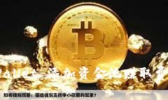 立即了解 TPWallet 添加资金池赚取费用